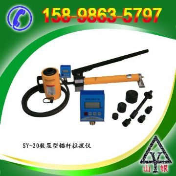 點擊查看詳細信息<br>標題：錨桿拉拔儀SY-20T 閱讀次數(shù)：2279