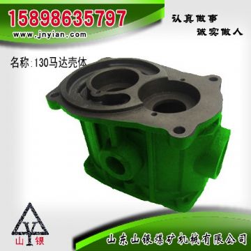 點擊查看詳細信息<br>標題：130馬達殼體 江陰配件 閱讀次數(shù)：2065