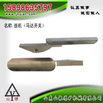 點擊查看詳細信息<br>標題：扳機 江陰系列配件 閱讀次數(shù)：2154