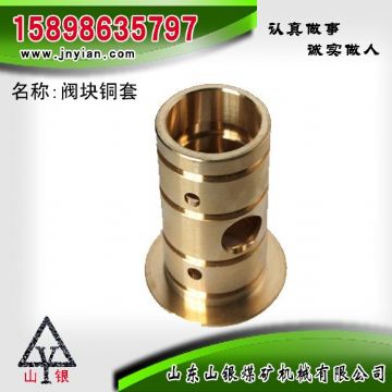 點擊查看詳細信息<br>標(biāo)題：閥組銅套 江陰錨桿鉆機配件 閱讀次數(shù)：2156