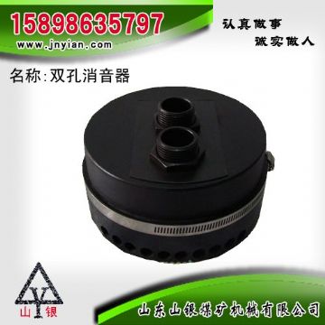 點(diǎn)擊查看詳細(xì)信息<br>標(biāo)題：消音器 石家莊錨桿鉆機(jī)配件 雙孔消音器 閱讀次數(shù)：2058