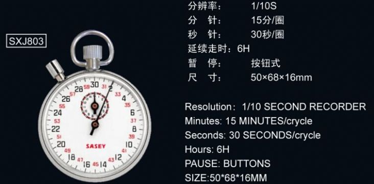 點(diǎn)擊查看詳細(xì)信息<br>標(biāo)題：803機(jī)械秒表 閱讀次數(shù)：2853