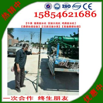 點擊查看詳細信息<br>標題：固液分離機別名：豬糞脫水機、牛糞脫水機、雞糞脫水機、羊糞脫水機、禽糞處理機等。 閱讀次數(shù)：2721