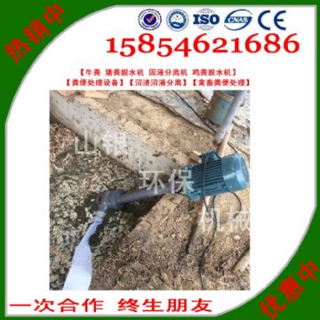 點擊查看詳細信息<br>標題：豬糞固液分離機 閱讀次數(shù)：2613