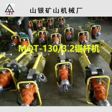 點(diǎn)擊查看詳細(xì)信息<br>標(biāo)題：錨桿鉆機(jī) 產(chǎn)品質(zhì)量與服務(wù)并重 閱讀次數(shù)：2188