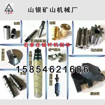 點(diǎn)擊查看詳細(xì)信息<br>標(biāo)題：錨桿鉆機(jī)配件錨固專家 閱讀次數(shù)：2224