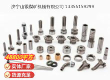 點(diǎn)擊查看詳細(xì)信息<br>標(biāo)題：鑿巖機(jī)配件 閱讀次數(shù)：1122