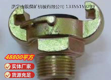 點(diǎn)擊查看詳細(xì)信息<br>標(biāo)題：?外螺紋羊角接頭 閱讀次數(shù)：954