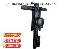 點(diǎn)擊查看詳細(xì)信息<br>標(biāo)題：YO20手持式鑿巖機(jī) 閱讀次數(shù)：1225