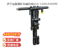 點(diǎn)擊查看詳細(xì)信息<br>標(biāo)題：Y26手持式鑿巖機(jī) 閱讀次數(shù)：1257