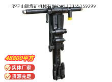 點(diǎn)擊查看詳細(xì)信息<br>標(biāo)題：Y26手持式鑿巖機(jī) 閱讀次數(shù)：913