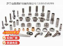 點(diǎn)擊查看詳細(xì)信息<br>標(biāo)題：鑿巖機(jī)配件 閱讀次數(shù)：1215