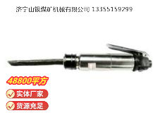 點擊查看詳細信息<br>標題：CZ2 直柄氣鏟 閱讀次數(shù)：834