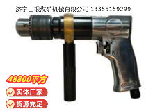 點擊查看詳細(xì)信息<br>標(biāo)題：ZQS10 柄雙向氣鉆(ZQ10-2) 閱讀次數(shù)：860