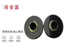 點(diǎn)擊查看詳細(xì)信息<br>標(biāo)題：錨桿鉆機(jī)配件 消音器 加入新型消音綿 能有效降噪 閱讀次數(shù)：412