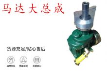 點擊查看詳細信息<br>標題：錨桿鉆機配件 馬達傳動部件 馬達大總成 閱讀次數(shù)：416