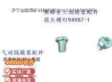 點擊查看詳細信息<br>標題：英格索蘭隔膜泵配件圓頭螺釘94987-1 閱讀次數(shù)：428