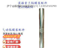 點擊查看詳細信息<br>標題：英格索蘭隔膜泵配件連桿96474 閱讀次數(shù)：423