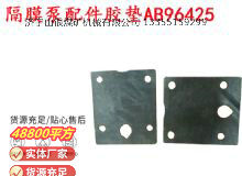 點擊查看詳細信息<br>標題：英格索蘭隔膜泵配件膠墊AB96425 96426 閱讀次數(shù)：422