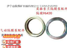 點(diǎn)擊查看詳細(xì)信息<br>標(biāo)題：英格索蘭隔膜泵配件隔圈96420 閱讀次數(shù)：376