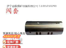 點擊查看詳細信息<br>標(biāo)題：氣動隔膜泵配件-閥套 閱讀次數(shù)：395