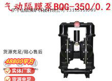 點(diǎn)擊查看詳細(xì)信息<br>標(biāo)題：BQG-3500.2礦用氣動(dòng)隔膜泵 閱讀次數(shù)：364