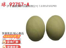 點(diǎn)擊查看詳細(xì)信息<br>標(biāo)題：BQG-1500.2型 球 92757-A 氣動隔膜泵配件 1.5寸隔膜泵 閱讀次數(shù)：394