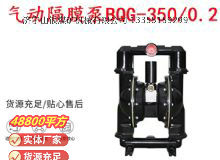 點擊查看詳細信息<br>標(biāo)題：BQG-350-0.2礦用氣動隔膜泵 閱讀次數(shù)：394
