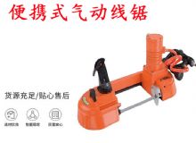 點(diǎn)擊查看詳細(xì)信息<br>標(biāo)題：氣動(dòng)帶鋸 氣動(dòng)線鋸 JQX-200-120 JQX-120-100 便攜式氣動(dòng)線鋸 閱讀次數(shù)：516