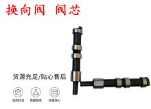 點擊查看詳細信息<br>標題：天水YT28鑿巖機換向閥 閥芯 風鉆配件大全 閱讀次數(shù)：481