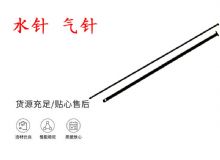 點(diǎn)擊查看詳細(xì)信息<br>標(biāo)題：水針 氣針 YT28鑿巖機(jī)配件大全 閱讀次數(shù)：483