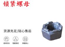 點(diǎn)擊查看詳細(xì)信息<br>標(biāo)題：鎖緊螺母 風(fēng)鉆 天水 YT-28氣腿式鑿巖機(jī)配件 閱讀次數(shù)：467