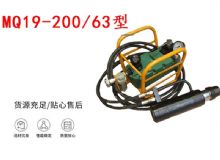 點擊查看詳細(xì)信息<br>標(biāo)題：礦用錨索張拉機(jī)具 MQ19-200-63型 張拉機(jī)具 氣動張拉機(jī)具 閱讀次數(shù)：485